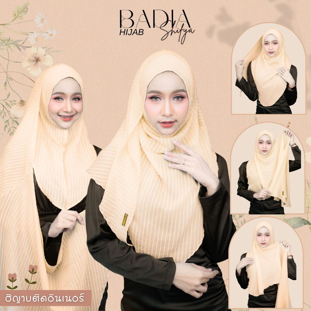 ฮิญาบรุ่น Badia (บาเดีย) ผ้าชีฟล่า ใส่วันรายอ ออกงานอิสลามหรือรับแขก  HL89วาริสมุสลิม