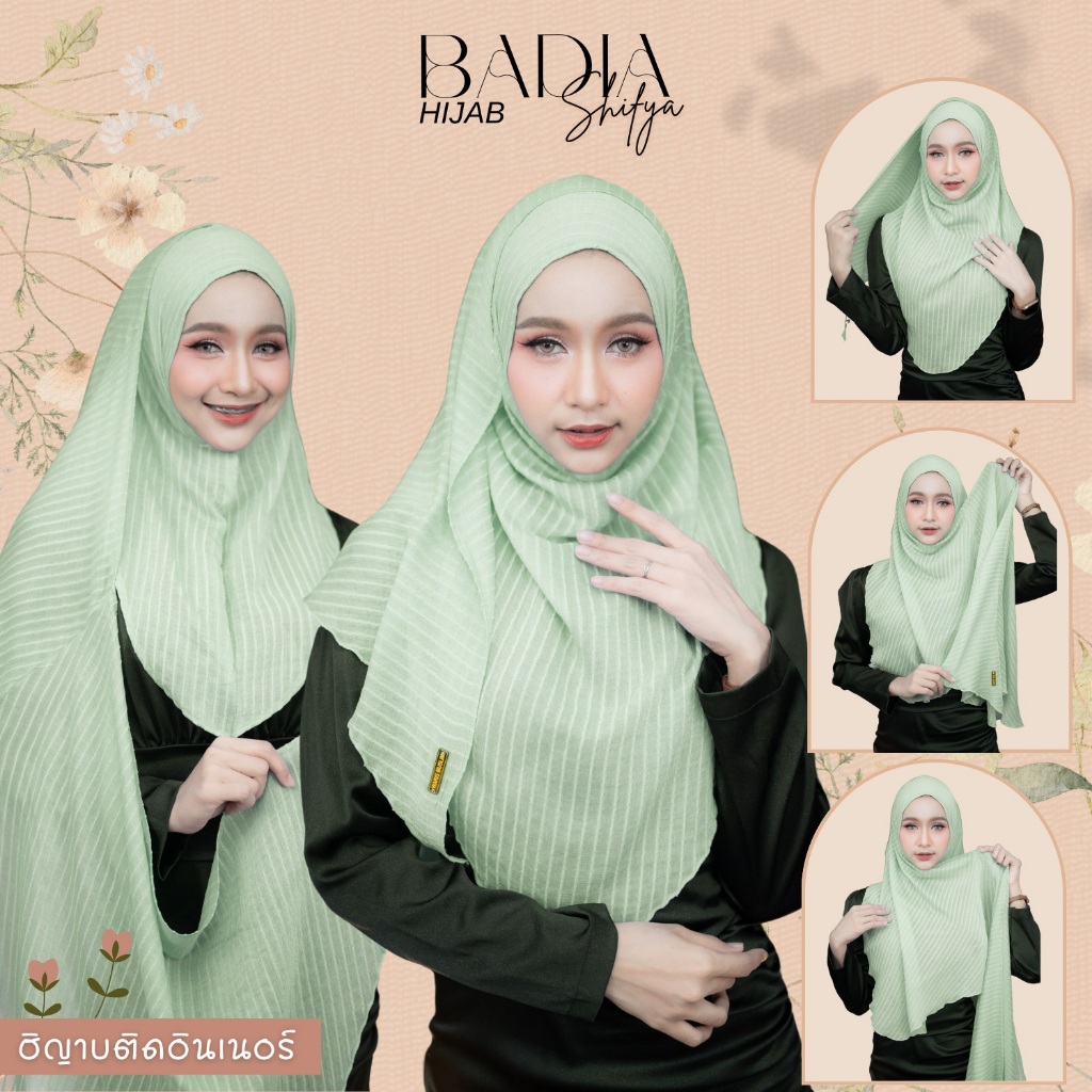 ฮิญาบรุ่น Badia (บาเดีย) ผ้าชีฟล่า ใส่วันรายอ ออกงานอิสลามหรือรับแขก  HL89วาริสมุสลิม