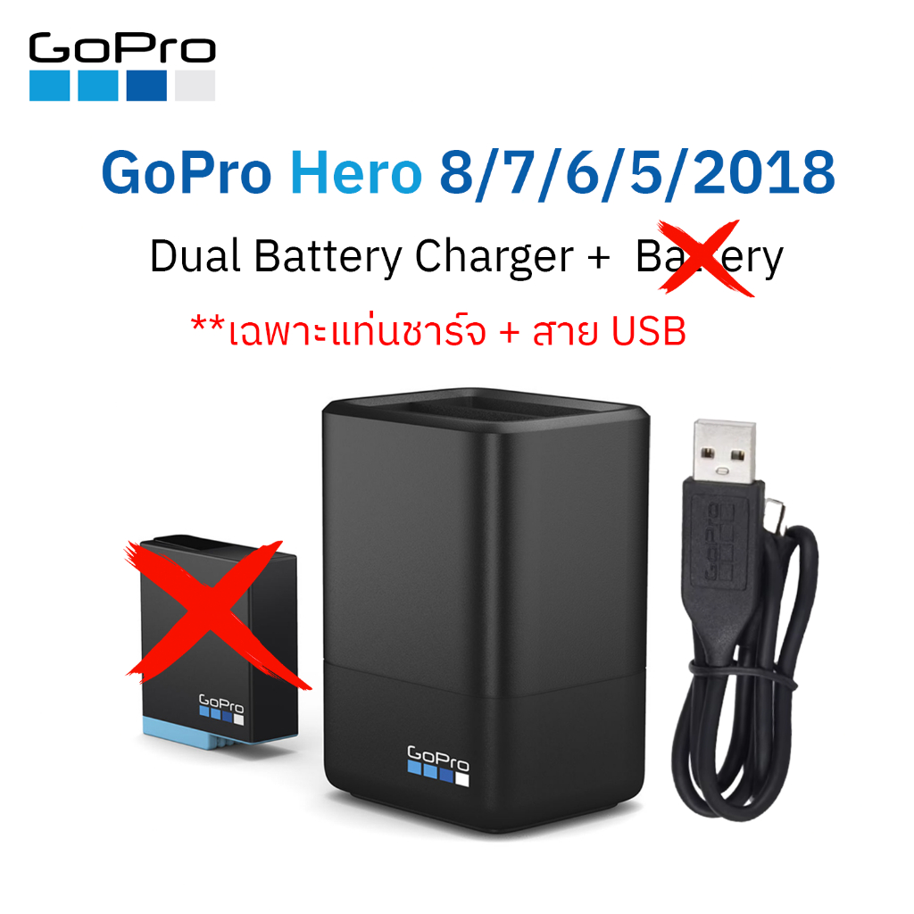 [เฉพาะแท่นชาร์จ] GoPro Dual Battery Charger ที่ชาร์จแบตเตอรี่แบบคู่ For HERO 8,7,6,5 Black / HERO 2018 (โกโปรแท้)