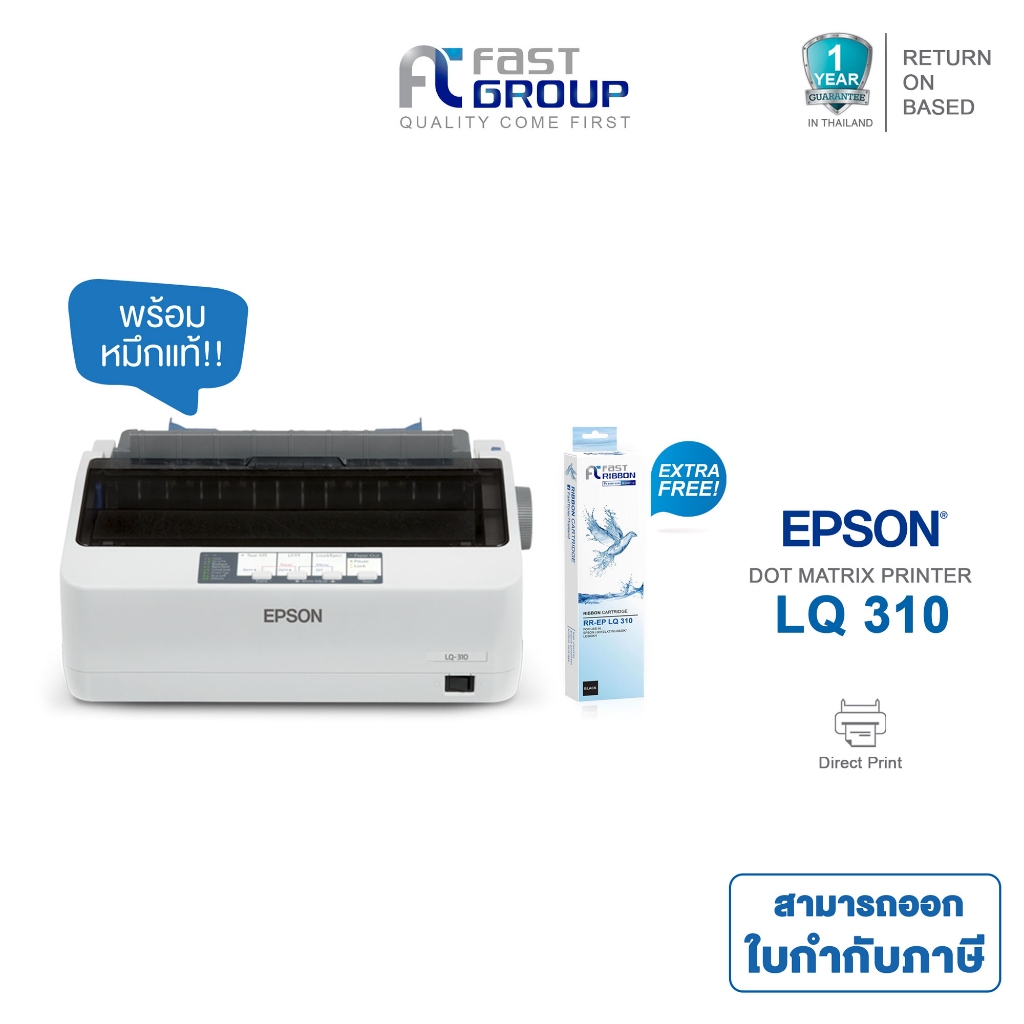 [Epson LQ310] Printer Epson รุ่น-LQ310 ผ้าหมึกพิมพ์ ใช้กับ RIBBON LQ310 สามารถออกใบกำกับภาษีได้
