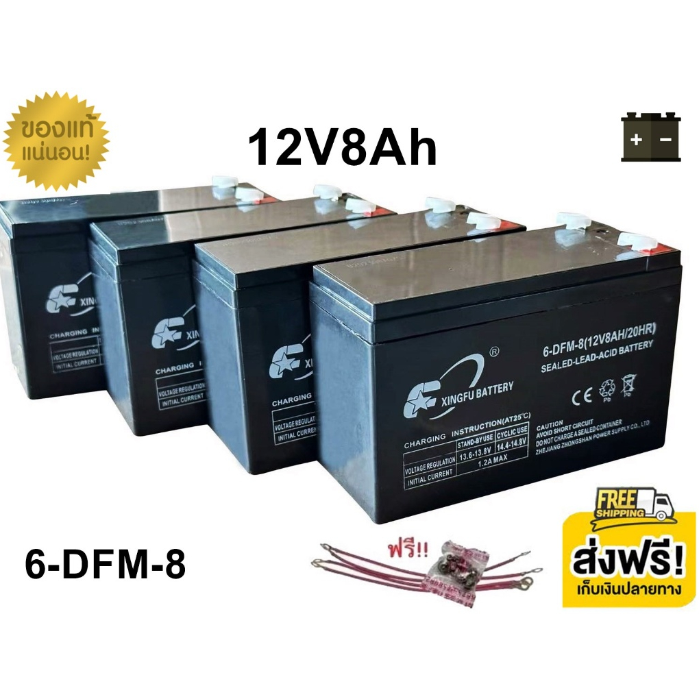 (( แถมสายต่อ+น็อตฟรี )) แบตเตอรี่ 4 ก้อน 12V 8AH/9AH/10AH แบตเตอร์รี่รถไฟฟ้า แบตเตอรี่ตะกั่ว Battery
