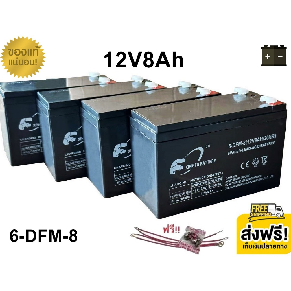 ((แถมสายต่อ+น็อตฟรี))  แบตเตอรี่ 4ก้อน 12V 8AH/9AH/10AH  แบตเตอร์รี่รถไฟฟ้า แบตเตอรี่ตะกั่ว Battery 