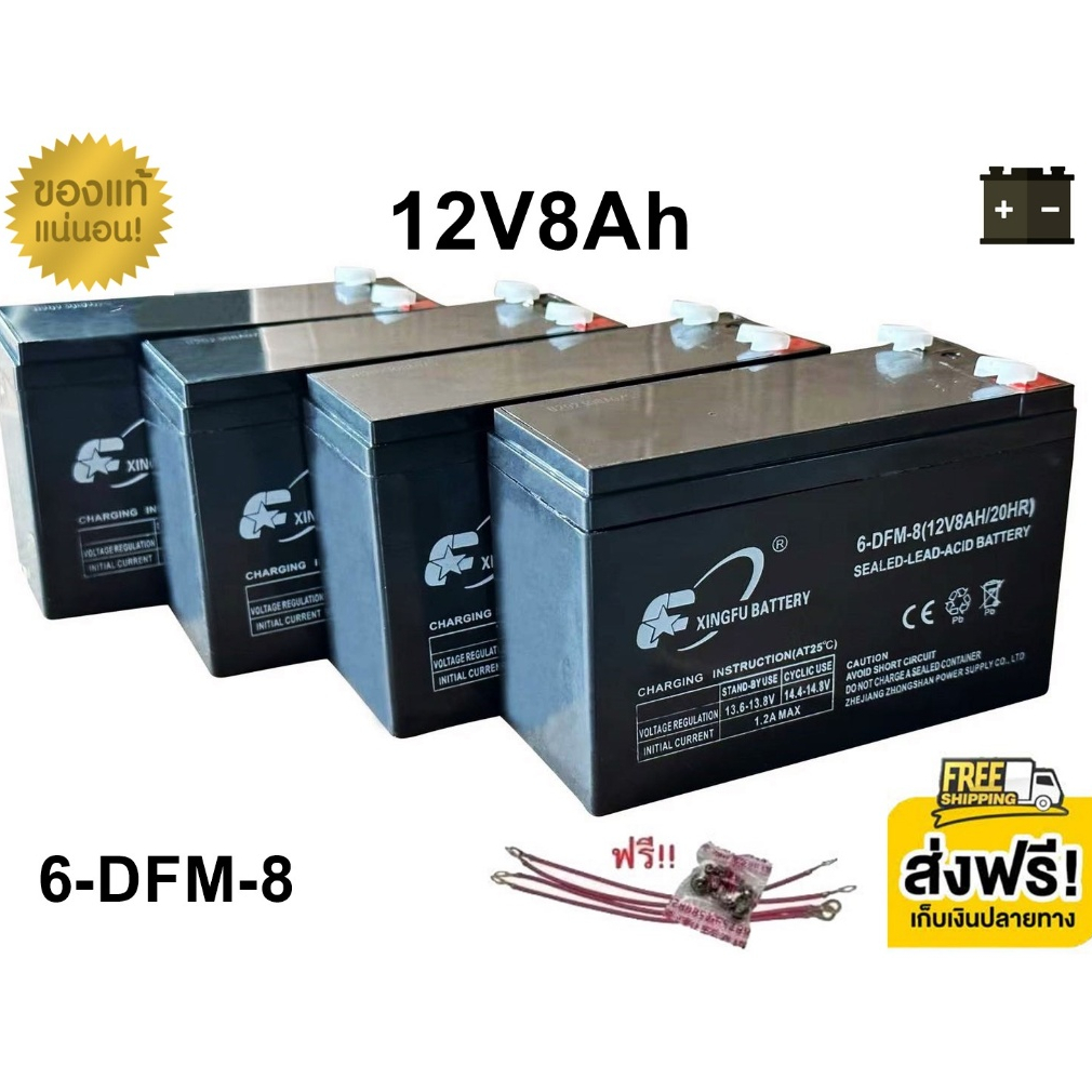 ((แถมสายต่อ+น็อตฟรี))  แบตเตอรี่ 4 ก้อน 12V 8AH/9AH/10AH แบตเตอร์รี่รถไฟฟ้า แบตเตอรี่ตะกั่ว Battery 