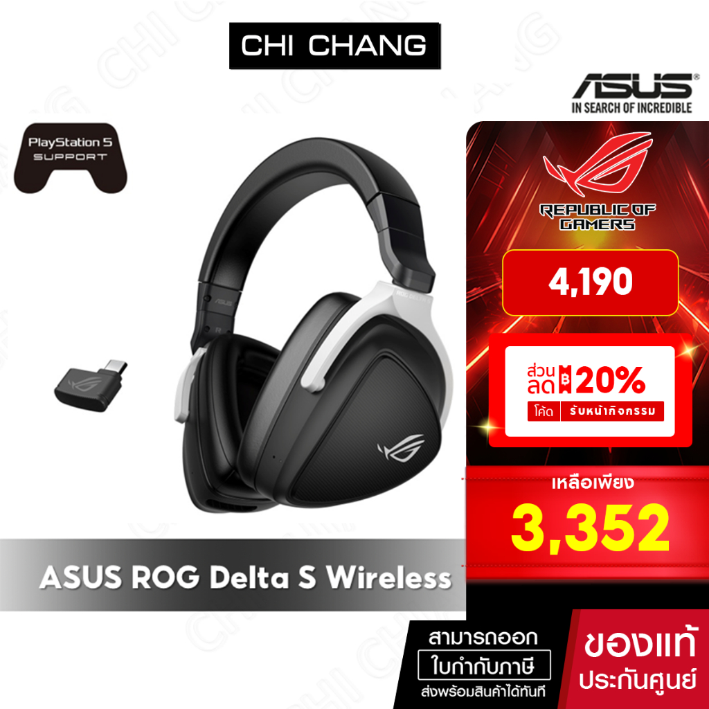 ASUS หูฟังครอบหู ROG Delta S Wireless  Lightweight gaming headset with 2.4 GHz and Bluetooth