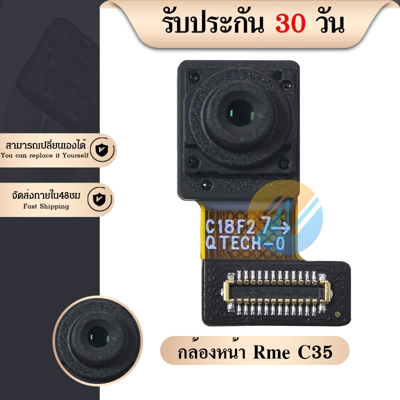 กล้องหน้า RME C35 แพรกล้องหน้า สำหรับ Rme C35