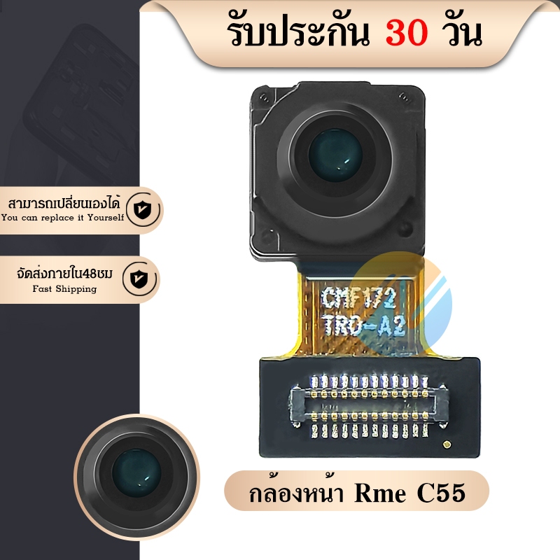 กล้องหน้า RME C55 แพรกล้องหน้า สำหรับ Rme C55