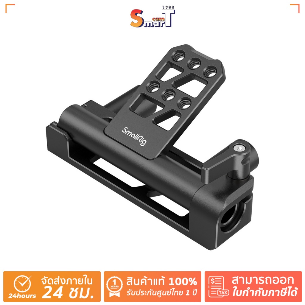SmallRig - MD2802 Dual 15mm Rod Battery Hinge ประกันศูนย์ไทย