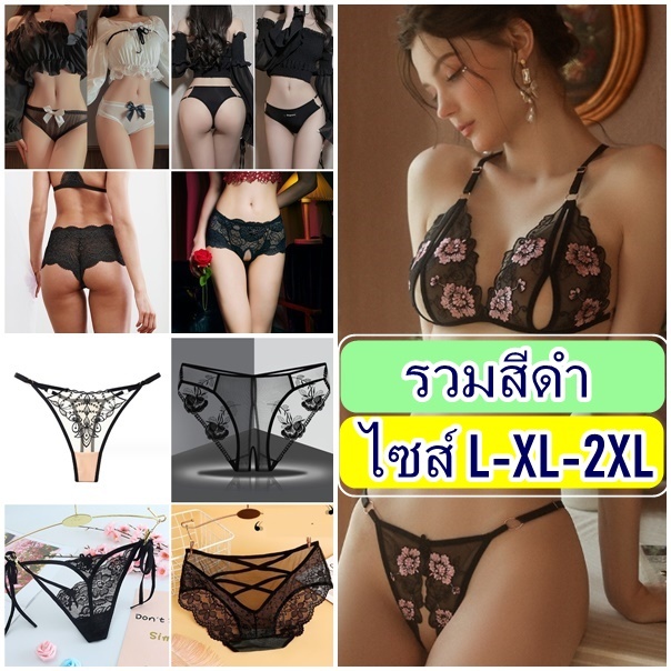 กางเกงในไซส์ใหญ่ จีสติงสาวอวบ กางเกงในสีดำ รวมสีดำหลายแบบ ขนาดใหญ่มีไซส์/ไม่ระบุชื่อสินค้าหน้าพัสดุ