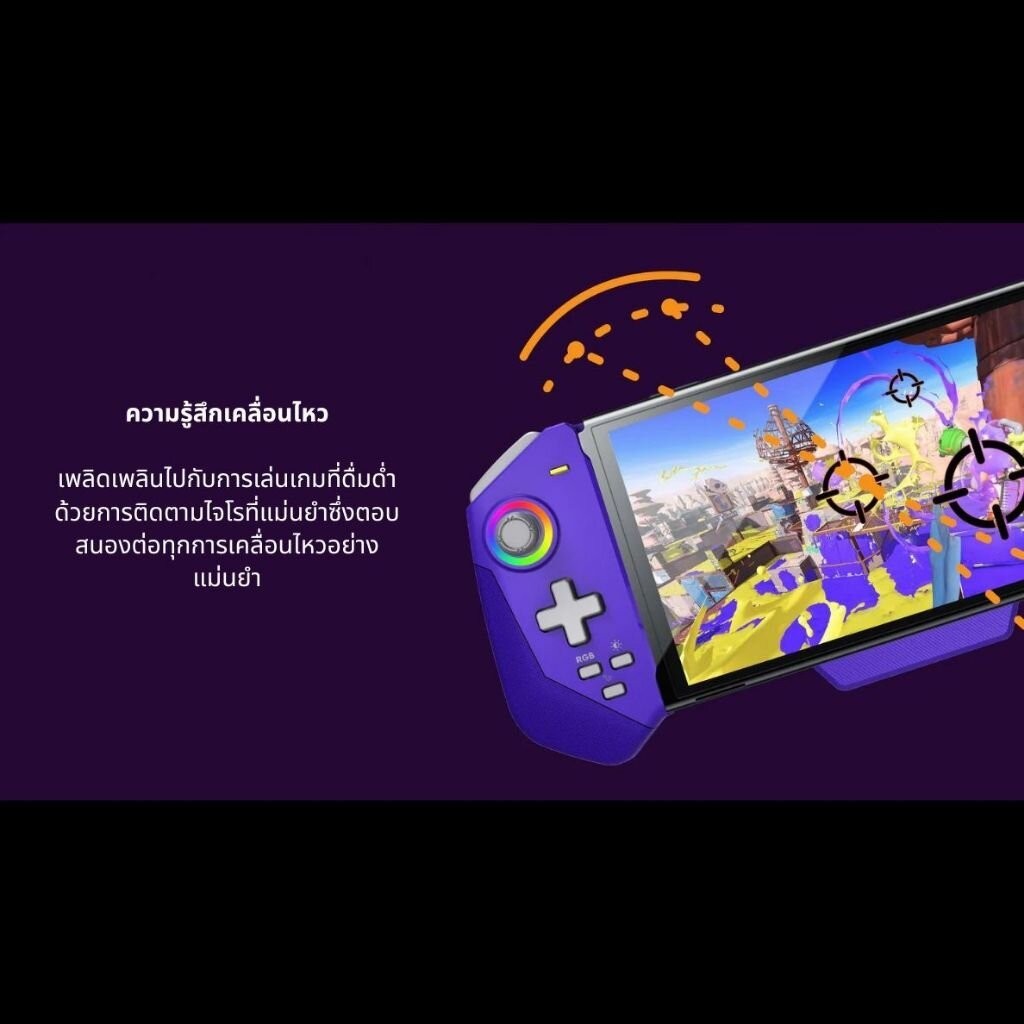 (กดรับส่วนลดโค้ดคุ้ม 10-20%) พร้อมส่ง จอย NSW OMELET GAMING SUPER DECK (ADVANCE PURPLE)