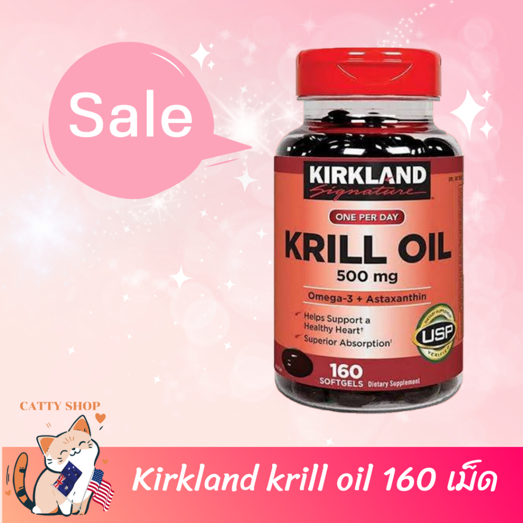 Kirkland Krill Oil 500mg Omaga 3+Astaxantin 160เม็ด[Exp.2026] พร้อมส่ง✅