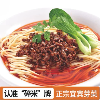 ผักกาดดอง ผักดอง พร้อมส่ง ( 宜宾 芽菜 ) ขนาด 800g สำหรับทำเมนูหมูสามชั้นตุ๋นผักดอง ปรุงบะหมี่ ผัดหมู หรือปรุงอาหารได้หลากหลา