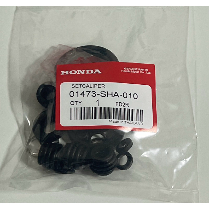 ชุดซ่อมยางดิสเบรคหลัง HONDA CIVIC FD ซีวิค FD นางฟ้า, ES ไดเมนชั่น OEM รหัสแท้ #01473-SHA-010