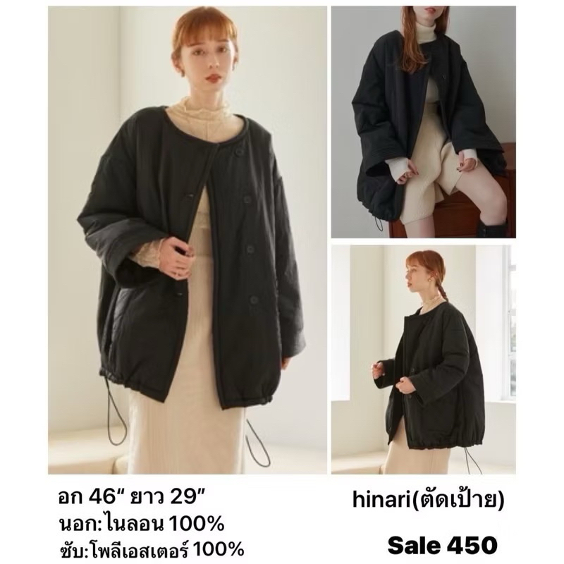 hinari/ตัดป้าย/เสื้อกันหนาว แบรนด์ญี่ปุ่น มือ 1 แท้ %