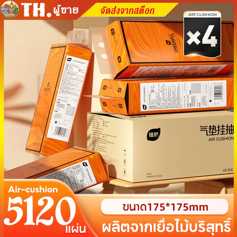 [ 1 ลัง4 ห่อ ] กระดาษชำระ ทิชชู่แบบดึงแขวนได้ ดีลักซ์ คอมฟอร์ท ทิชชู่แบบดึง แขวนได้ เยื่อไม้เวอร์จิ้น หนา4ชั้น5120แผ่น