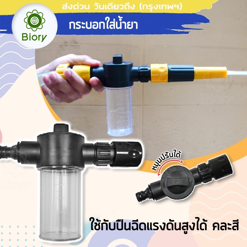 Biory กระบอกฉีดโฟม กระบอกใส่น้ำยา กระบอกใส่โฟมข้อต่อ ปืนยิงโฟม กระบอก1/2"(4หุน) 1ชิ้น ปืนฉีดโฟม ปืนยิงโฟม09A SA