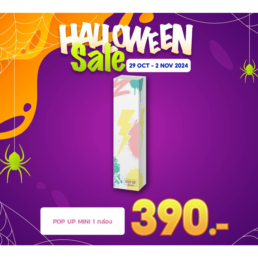 สูตรใหม่ ! POPUP2014 MINI - อาหารเสริมผู้ชายขนาดทดลอง ( 1 กล่อง = 2 เม็ด )