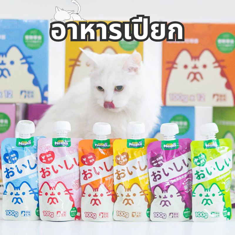 อาหารเปียกแมว อาหารเปียกพิเศษสำหรับสัตว์เลี้ยง อาหารแมว อาหารสุนัข อาหารเสริมสำหรับสัตว์เลี้ยง ขนมแมวเลีย me o