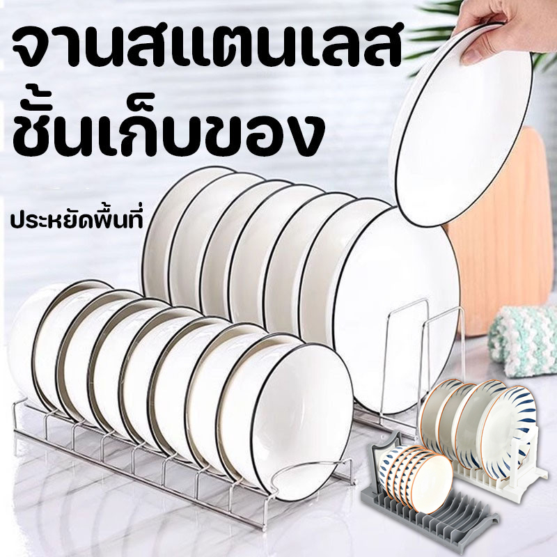 ที่วางจาน ที่วางถ้วย ชั้นวางจานสแตนเลสระบายน้ําสําหรับห้องครัว 1 ชิ้น ชั้นวางจาน/ชั้นวางชาม
