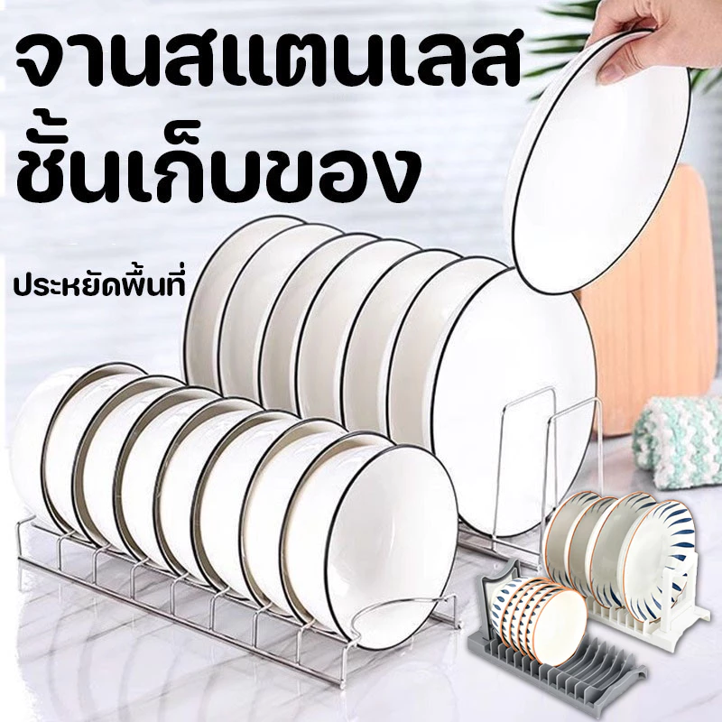 ที่วางจาน ที่วางถ้วย ชั้นวางจานสแตนเลสระบายน้ําสําหรับห้องครัว 1 ชิ้น ชั้นวางจาน/ชั้นวางชาม