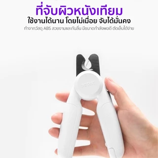 PETKIT LED Pet Nail Clipper Pro White กรรไกรตัดเล็บสำหรับสัตว์เลี้ยง