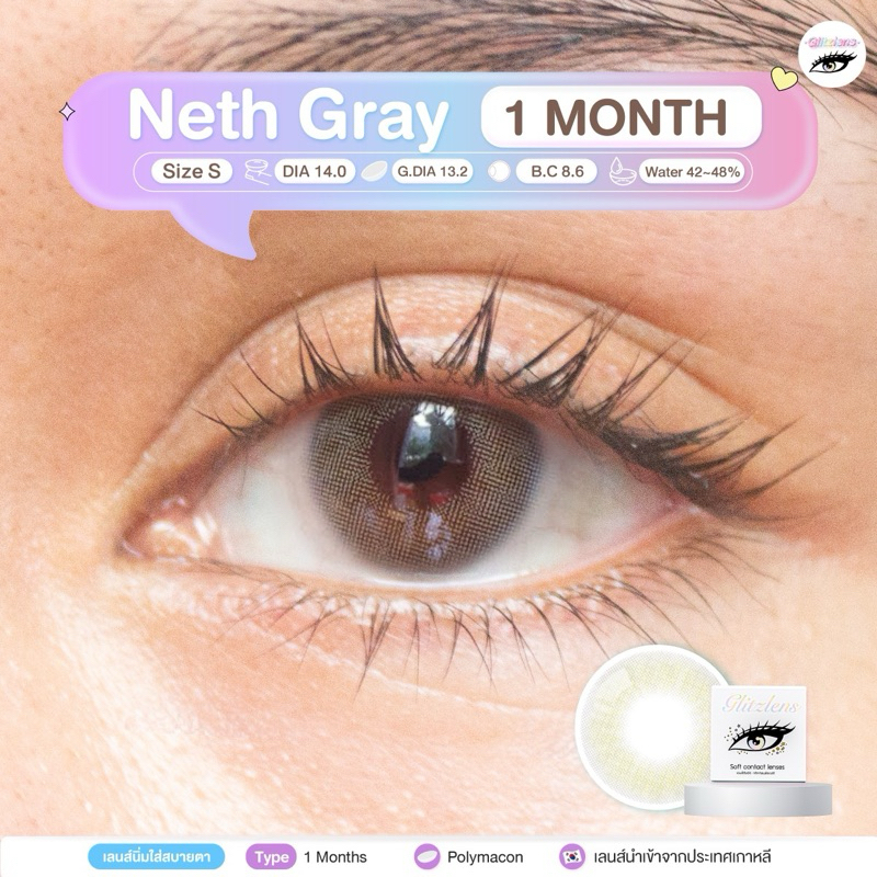 Glitzlens Neth gray[Dia14.0] คอนแทคเลนส์รายเดือน Ultraslim คอนแทคเลนส์สีเทาสายฝ. มินิ สีชัดแบบตาฝรั่ง￼