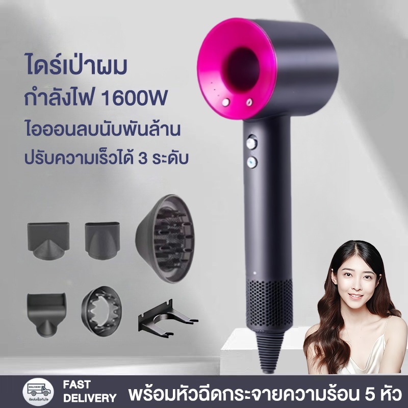 【แถม 5 หัวดูดแม่เหล็ก】ไดร์เป่าผม ไดร์เป่าผมความเร็วสูง Supersonic ไดร์เป่าผมไอออนลบ ลมแรง ไอออนลบ ลดผมชี้ฟู ปรับร้อนได้