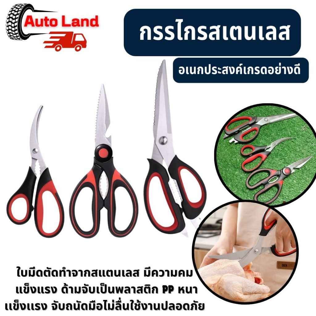 พร้อมส่ง กรรไกร แบบโค้ง กรรไกรสเตนเลส ด้ามสีแดง-ดำ ใช้งานอเนกประสงค์ ราคา/ชิ้น สินค้าในไทย
