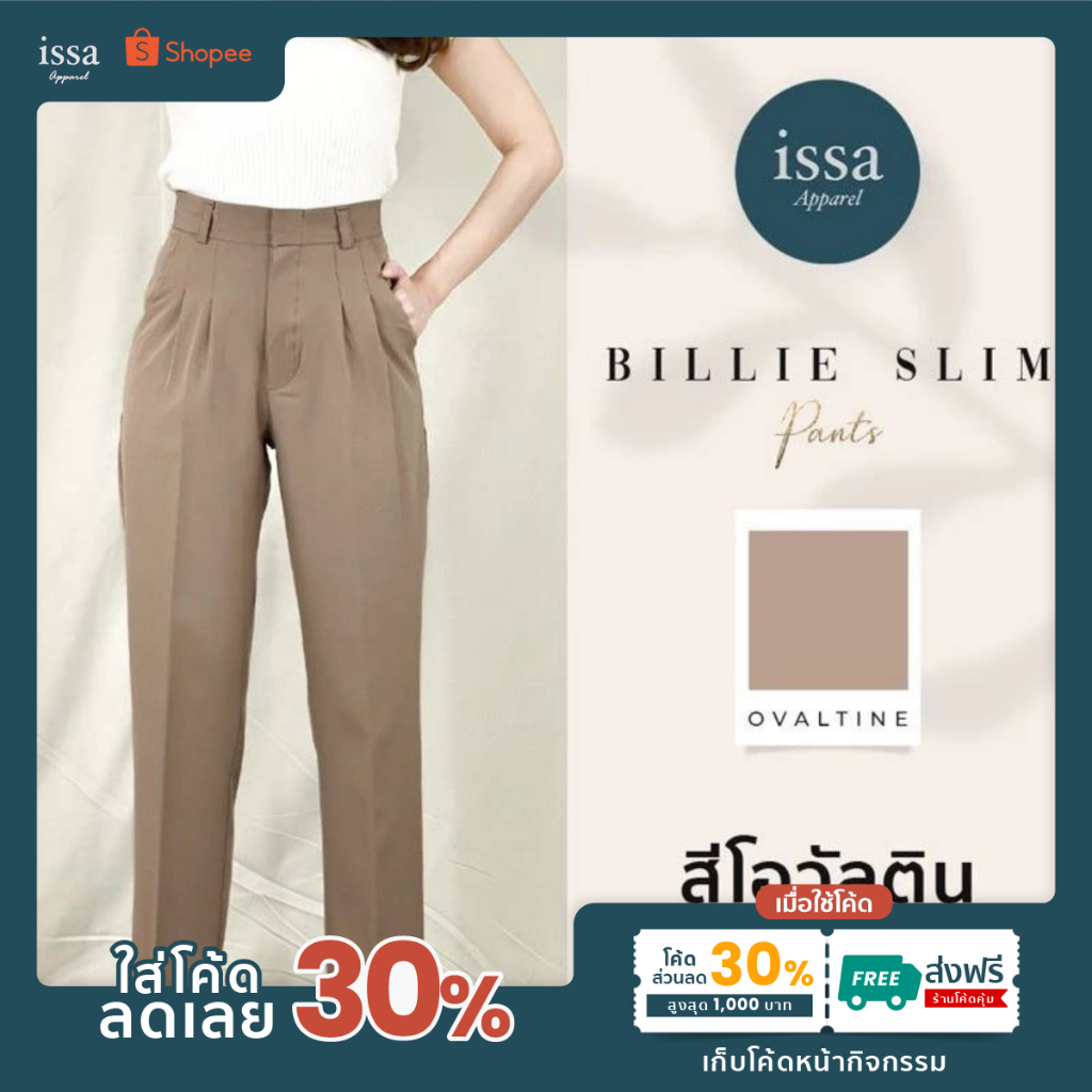 Billie Slim*สินค้ามีตำหนิเล็กน้อย กางเกงขากระบอกเล็ก  [เหลือเพียง 343]ใช้โค้ด30%+ส่งฟรีdefect ขายตัดสต๊อก* กางเกงขายาว