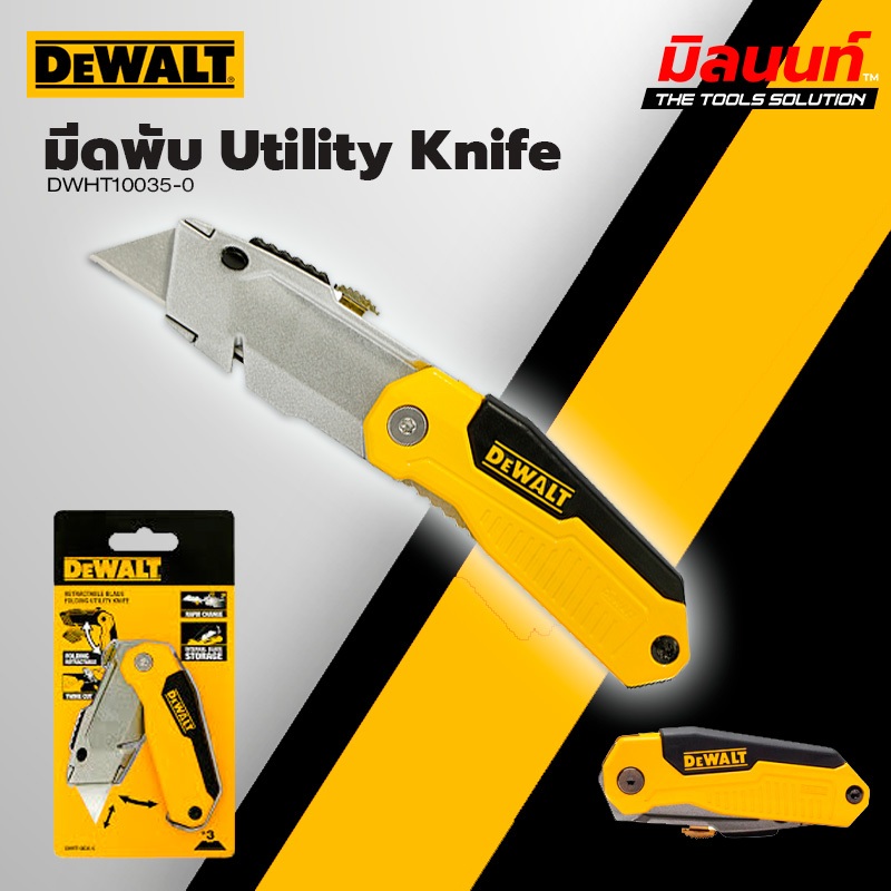 DEWALT - DWHT10035-0 มีดพับ Utility Knife