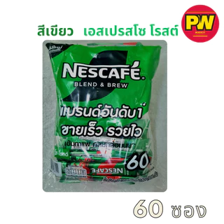 เนสกาแฟ เบลนด์แอนด์บรู 3in1 (แพ็ค 60 ซอง)