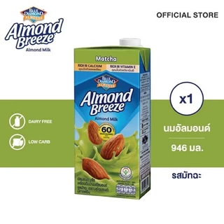 บลูไดมอนด์ อัลมอนด์ บรีซ นมอัลมอนด์ (รสมัทฉะ) 946 มล. Blue Diamond Almond breeze Matcha Flavor Almond Milk 946 ml.