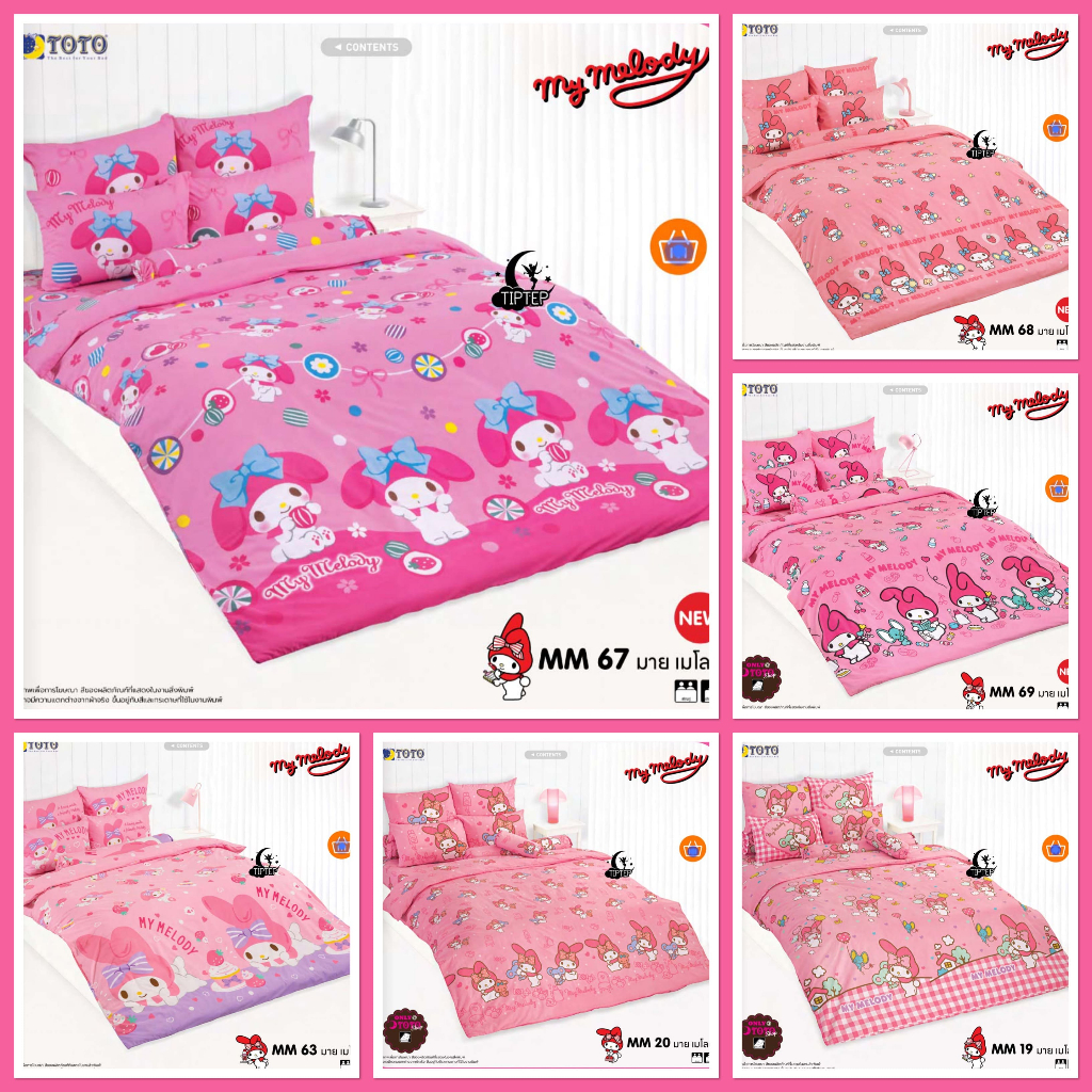 TOTO ชุดผ้าปูที่นอนโตโต้(ไม่รวมผ้านวม) ลายมายเมโลดี้ My Melody ลิขสิทธิ์แท้ 2024