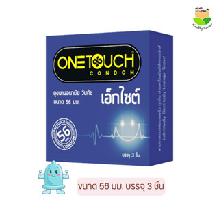 Onetouch Excite วันทัช เอ็กไซต์ ถุงยางอนามัย ขนาด 56 มม. บรร…