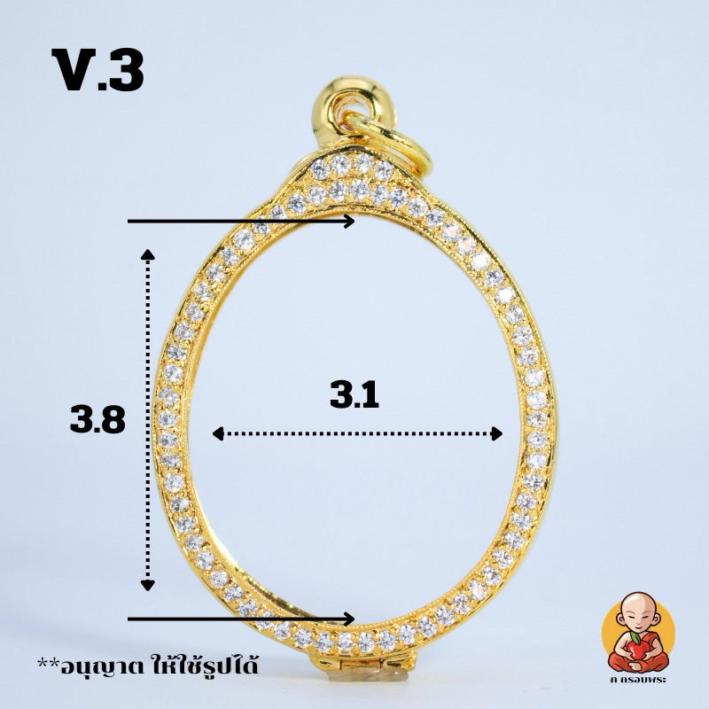 กรอบพระ ทรงไข่ใหญ่ v.3 ขนาด 3.8 x3.0