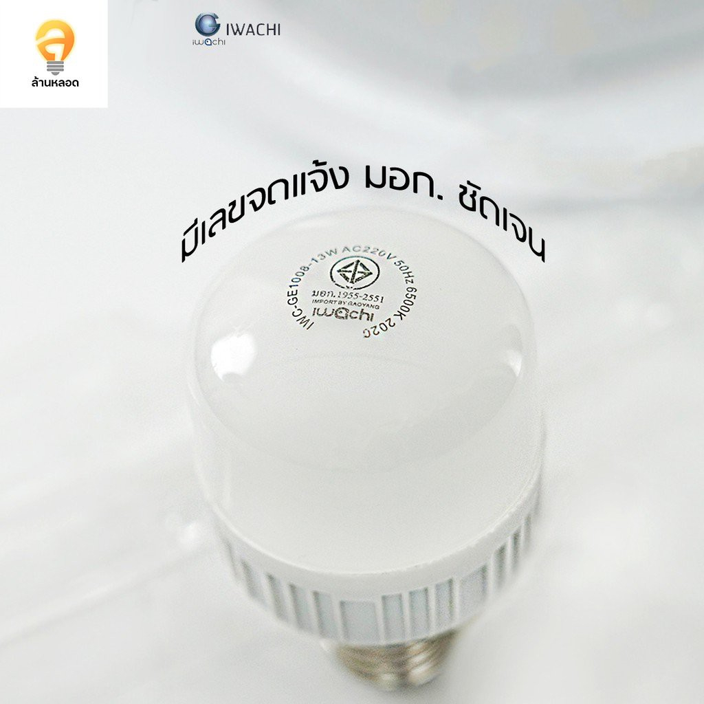 IWACHI หลอดไฟLED ทรงกระบอก ขั้วE27 IWC-GE1008-E27-13W