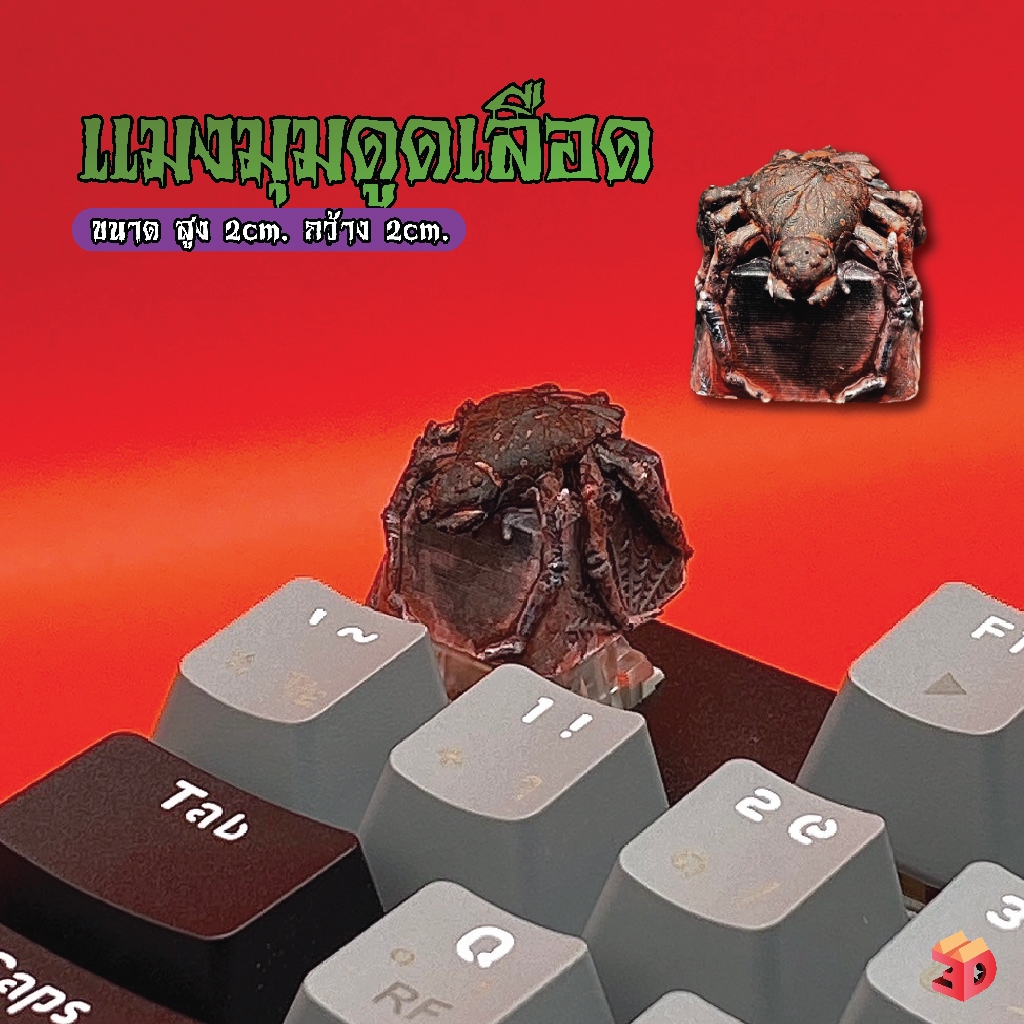 'The Spooky Keycap' Halloween Horror Keycaps ชุดคีย์แคปสยองขวัญ ฮาโลวีน
