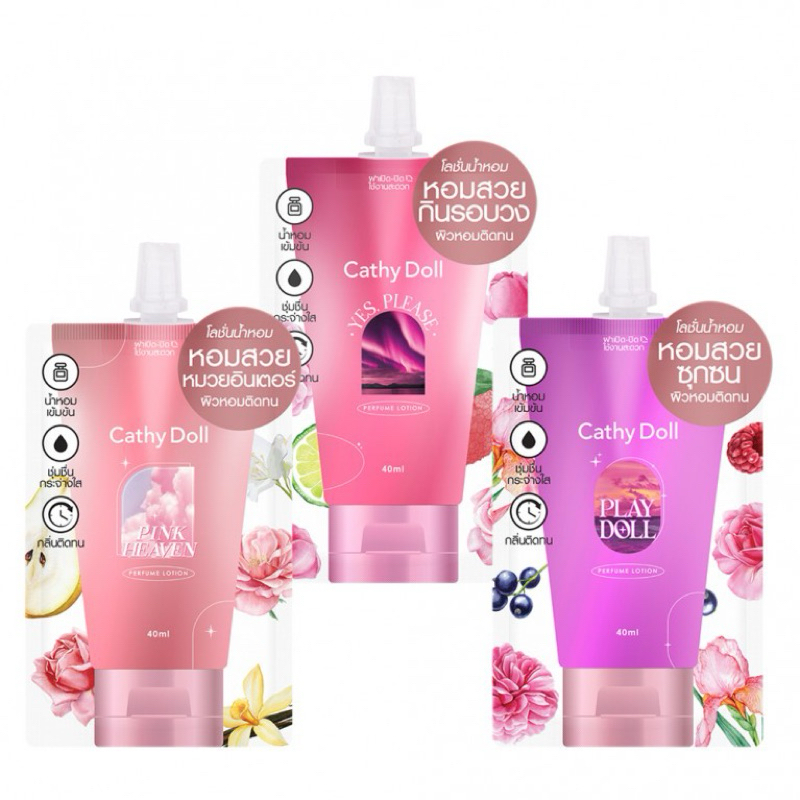 Cathy Doll เคที่ดอลล์ โลชั่นน้ำหอม ซอง40มล