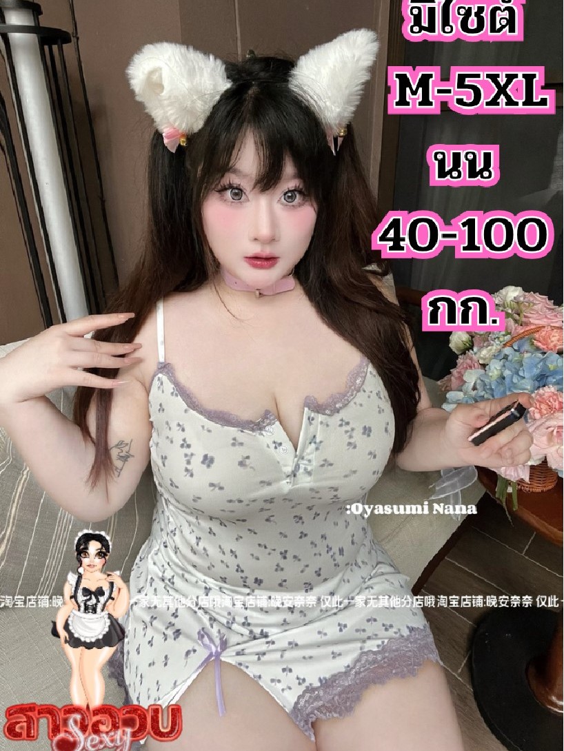 SUPER SEXY ชุดนอนสาวอวบ ชุดนอนไม่ได้นอน มีไซต์ใหญ่ S-5XL ได้ถึง 100kg หน้าอกเเต่งลูกไม้ M-546
