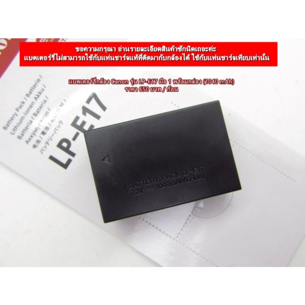 แบตกล้อง Canon 200D 200DII 250D 8000D 9000D 800D 850D 77D 750D 760D M5 M3 M6 M6II R50 R8 RP KISS X8i