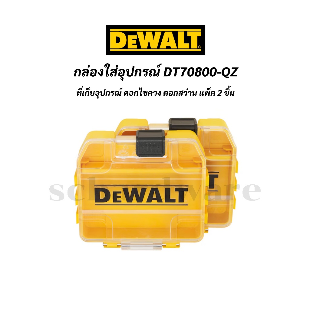 กล่องเก็บดอกไขควง กล่องอุปกรณ์ TOUGH CASE ขนาดจิ๋ว DEWALT รุ่น DT70800-QZ