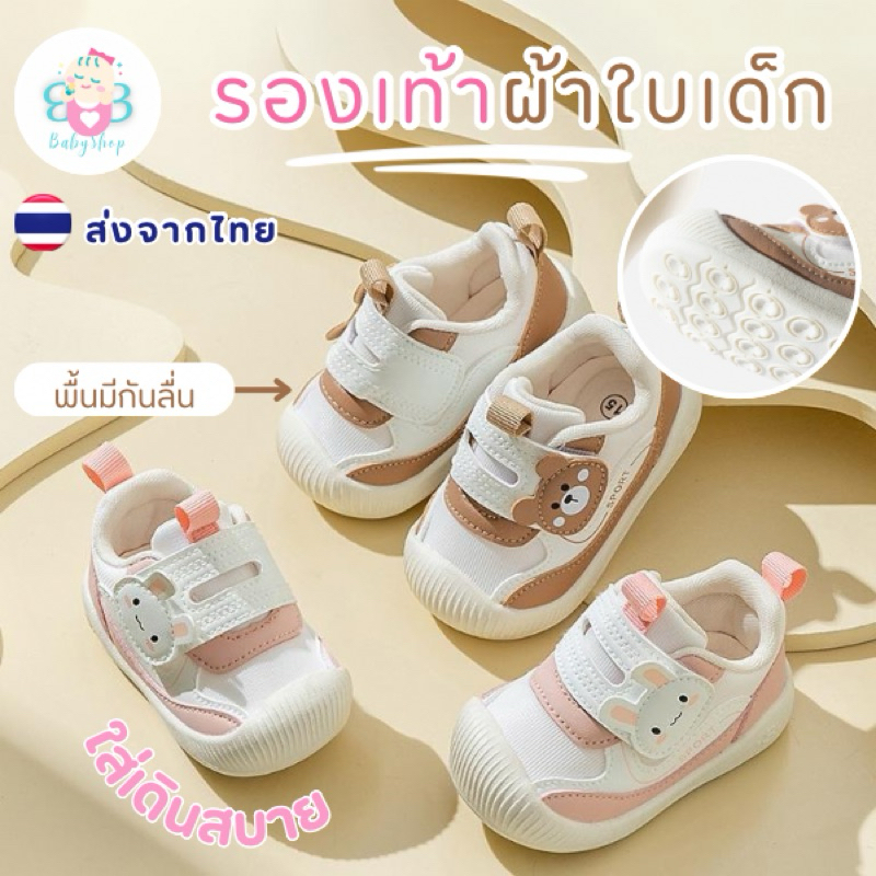รองเท้าผ้าใบวัยหัดเดินสำหรับ เด็กผู้หญิง เด็กผู้ชาย ลายน่ารัก5021