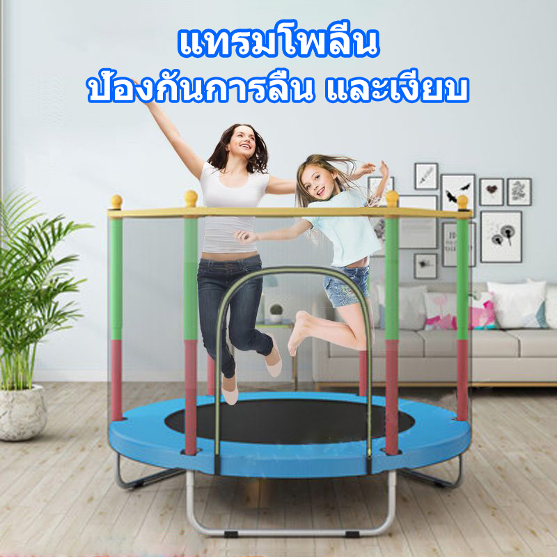 แทรมโพลีน แทมโพลีนเด็ก เตียงกระโดด แทรมโพรีนเด็ก แทมโพรีนกระโดด แทมโพลีน ขนาด 140*122 ซม