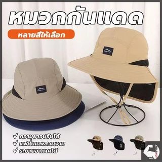 หมวกกันแดด หมวกชาวประมงกลางแจ้ง แห้งเร็ว และระบายอากาศได้ดี เหมาะสำหรับกิจกรรมกลางแจ้งต่างๆ