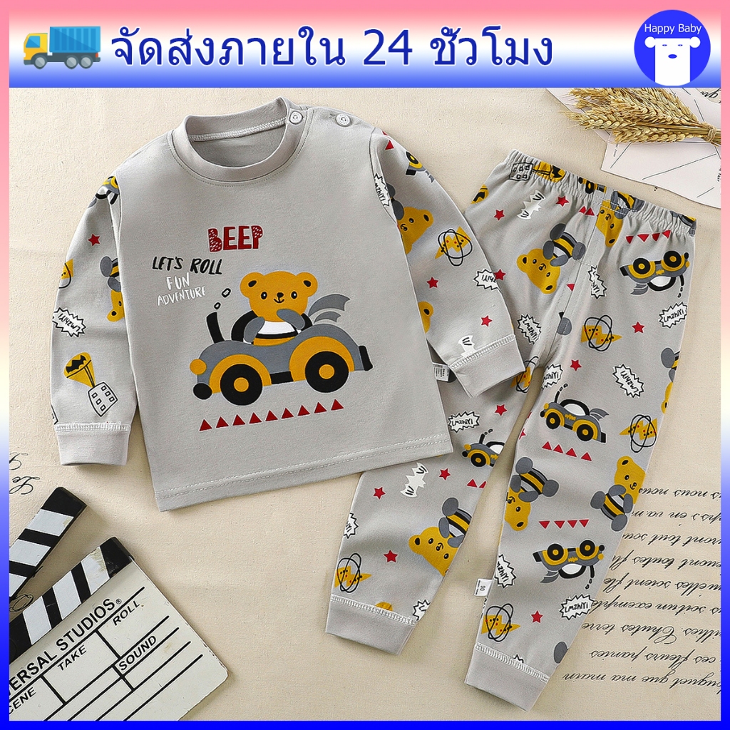 ชุดนอนเด็กชาย ชุดกันหนาวเด็ก เสื้อแขนยาว+กางเกงขายาว ลายน่ารัก ผ้าฝ้ายแท้ ผ้าหนา กันหนาวดี #10130