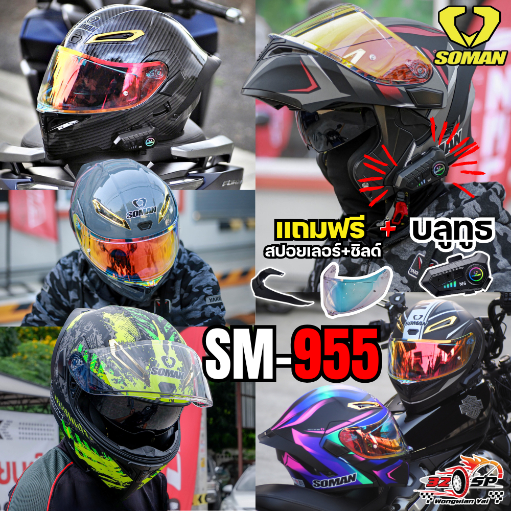 แถมฟรี บลูทูธติดหมวก หมวกกันน็อคยกคาง SOMAN รุ่น SM-955!!! 320SP.วงเวียนใหญ่!!