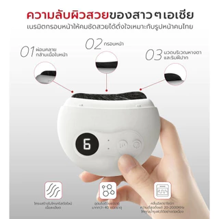 Sorf Guasha เครื่องนวดกัวซาไฟฟ้าของแท้มีมอก ด้วยหินธรรมชาติ พร้อมคลื่นสั่น คลื่นไฟฟ้า ความร้อน และแสงบำบัด ฟื้นฟูผิวอย่า
