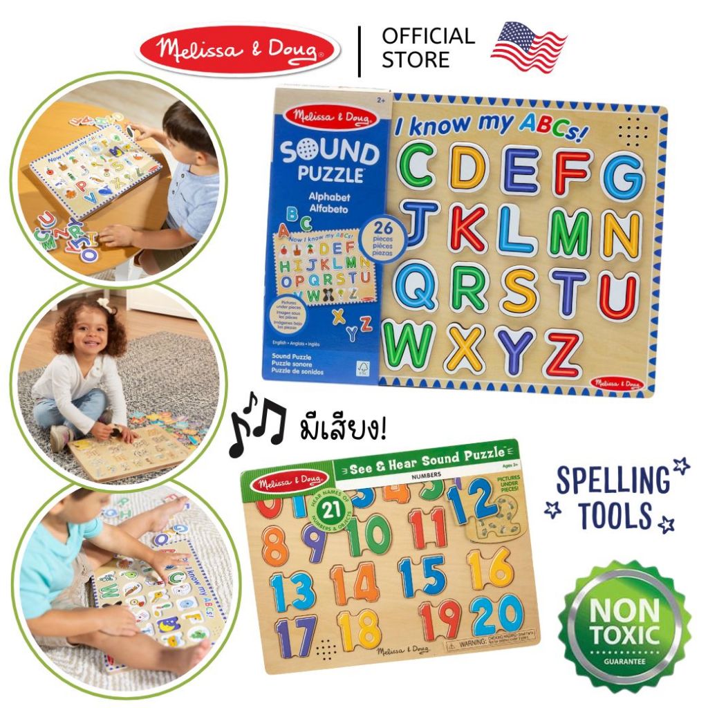 (ของแท้ USA) จิ๊กซอว์ มีเสียงคำศัพท์ ตัวอักษร ตัวเลข Sound Puzzle Alphabet & Number Melissa & Doug