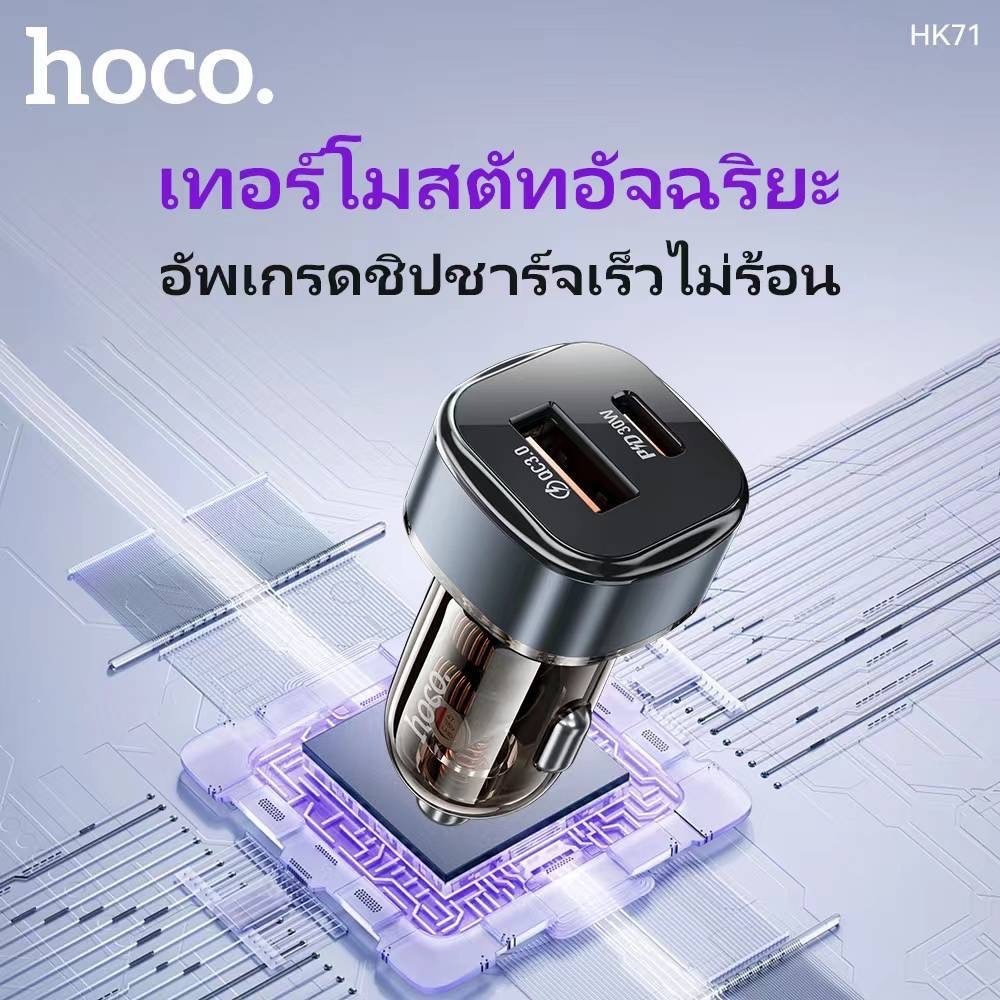 หัวชาร์จมอเตอร์ไซค์ Hoco HK71 ที่ชาร์จมือถือสำหรับมอไซค์ PCX Xmax Nmax Forza grand filano Qbix Honda Yamaha PDCเทียนทะเล