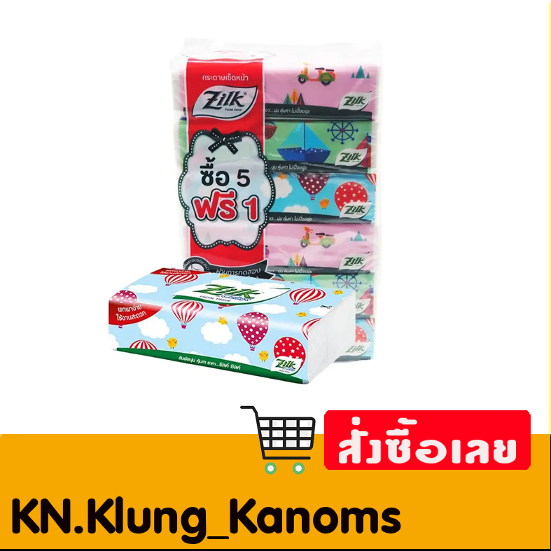 ซิลค์ ซอฟท์บ๊อกซ์ กระดาษเช็ดหน้า 115 แผ่น 5 ชิ้นแถมฟรี1ชิ้น