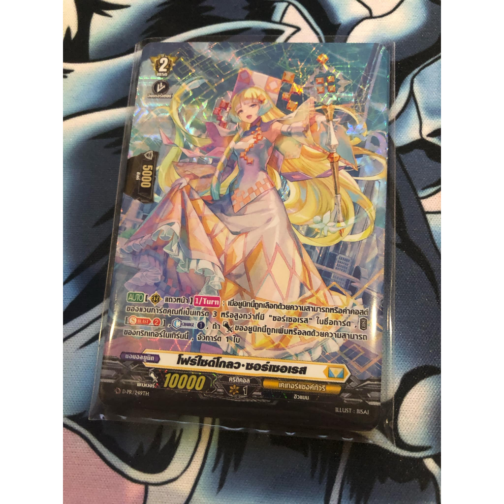 Vanguard D-PR โฟร์ไซด์โกลว•ซอร์เซอเรส PR Bushiroad Expo